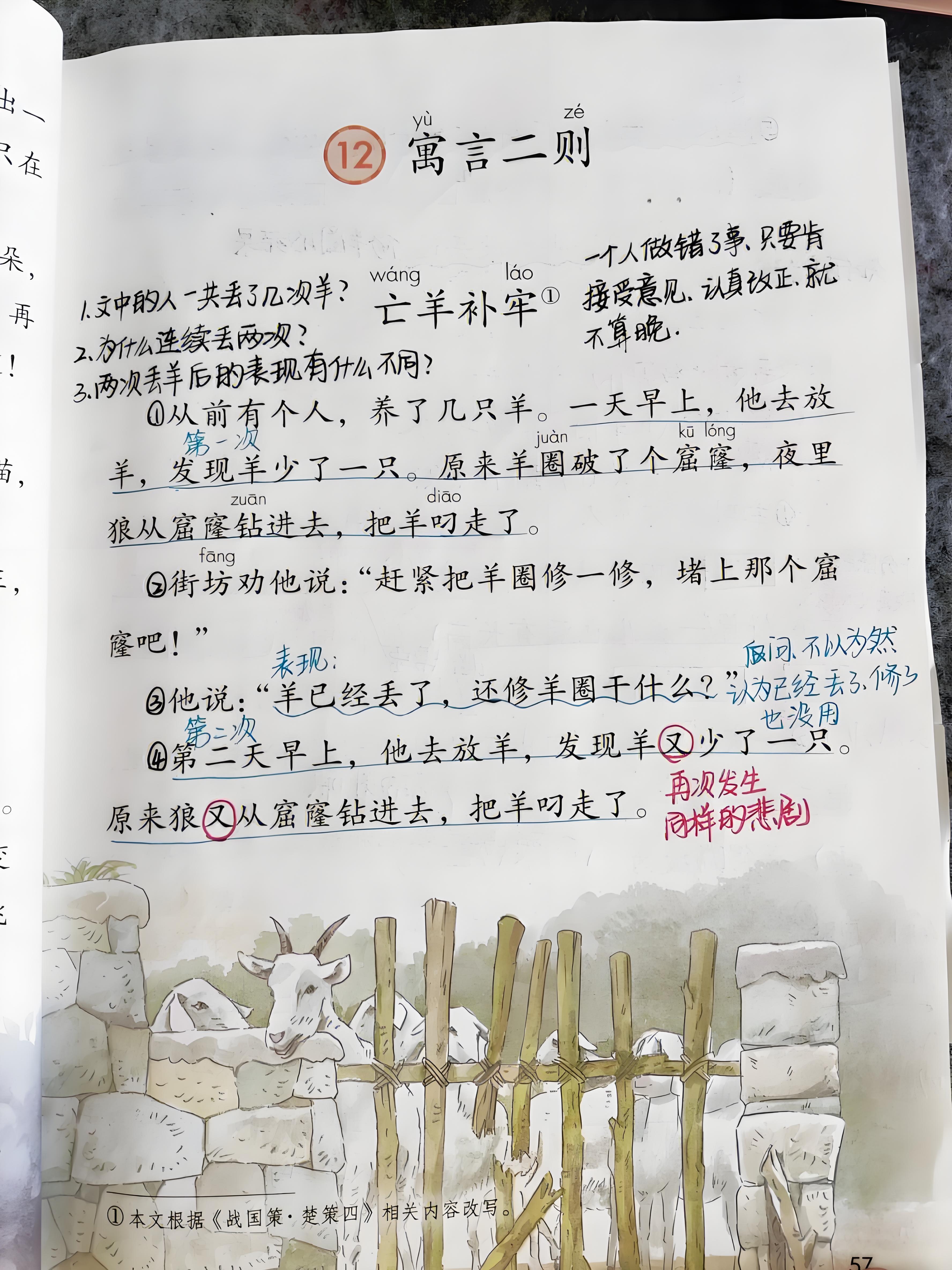 则的造字法_则字组词_则的部首贝