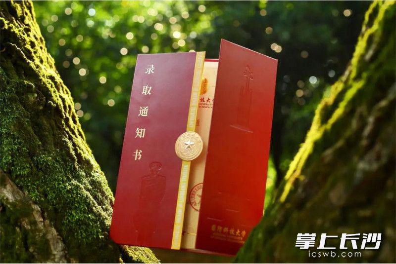 国防科技大学2025级录取通知书设计 璀璨红金套盒 荣耀绶带立体书_国防科技大学录取分数线2026年