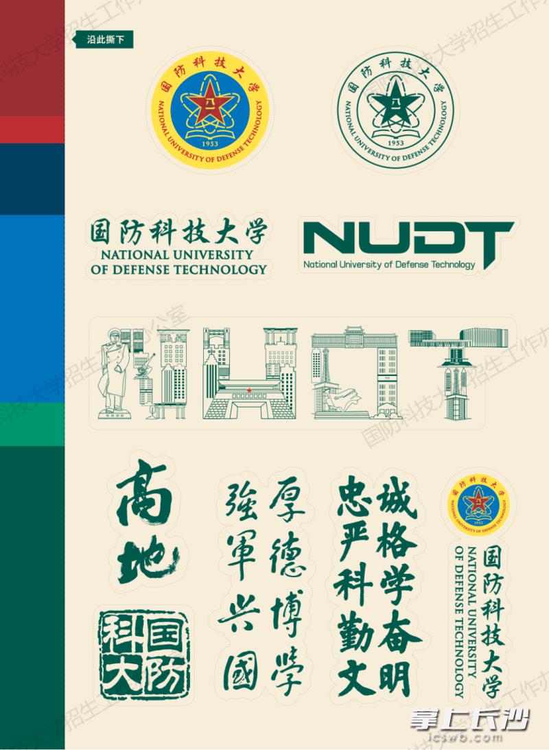 国防科技大学2025级录取通知书设计 璀璨红金套盒 荣耀绶带立体书_国防科技大学录取分数线2026年