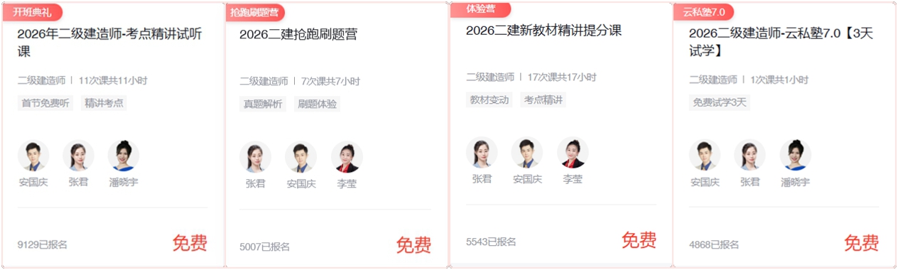二级建造师报考时间规律_海南二建报名时间_各省二建考试时间安排