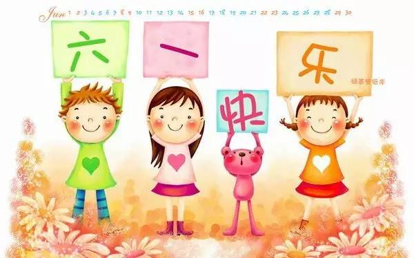 六一儿童节的由来_各国儿童节的时间_六一儿童节简单写话