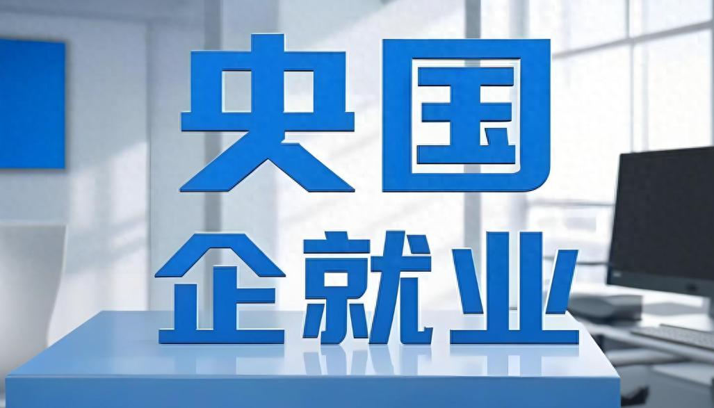 高考志愿填报_原部委直属高校推荐_2026央行录取分数线