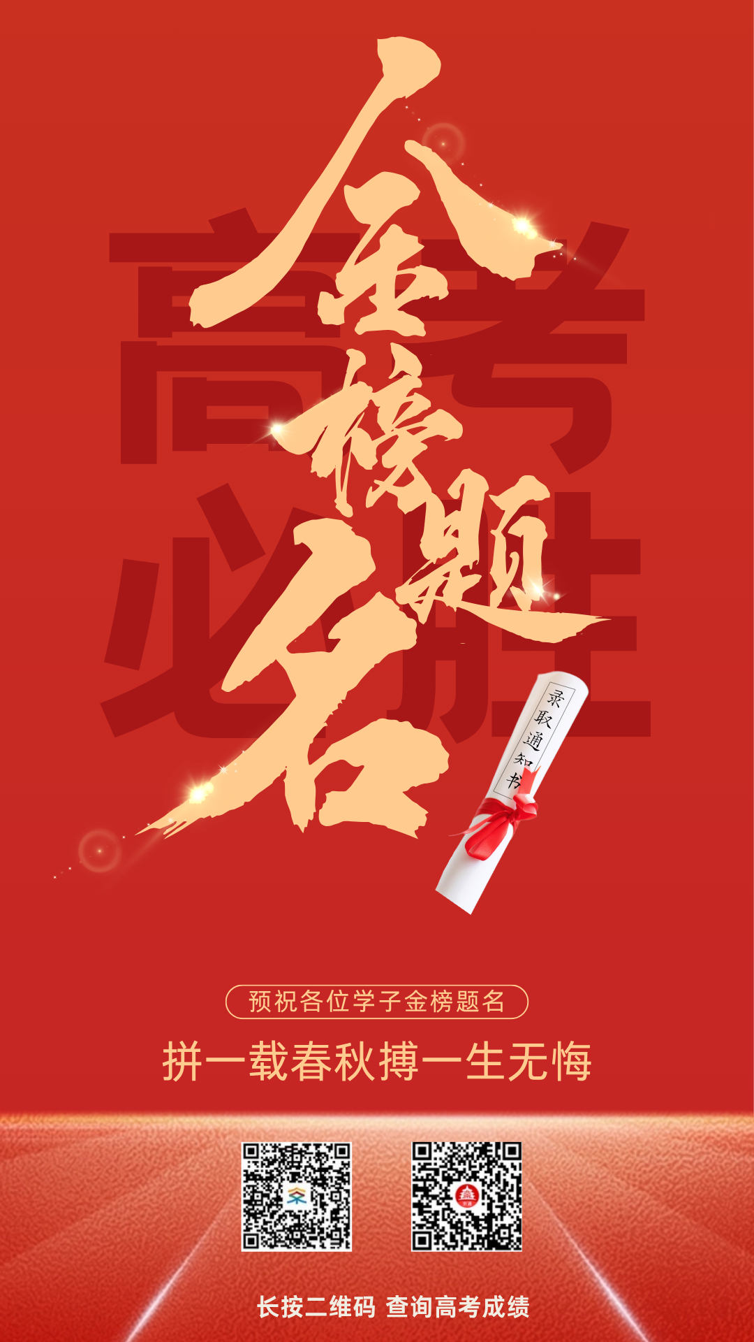 2025年北京高考分数线_北京普高录取线2026_北京高考一分一段表