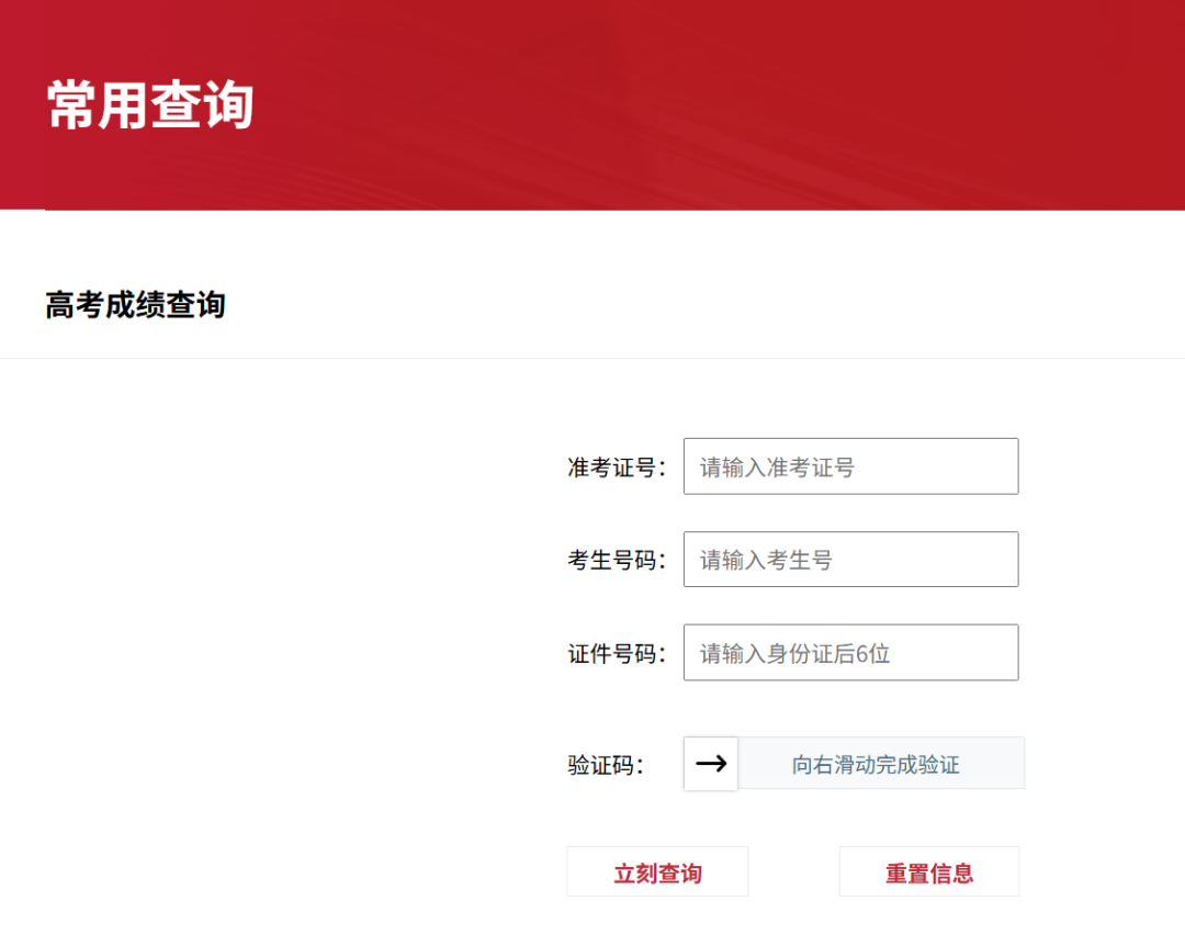 北京高考一分一段表_2025年北京高考分数线_北京普高录取线2026