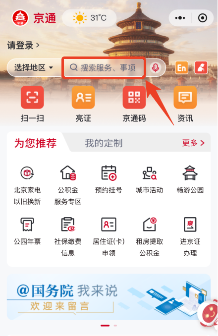 2025年北京高考分数线_北京普高录取线2026_北京高考一分一段表