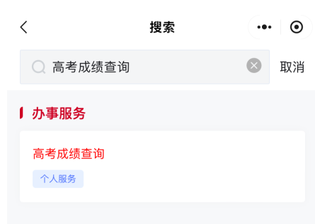 2025年北京高考分数线_北京普高录取线2026_北京高考一分一段表