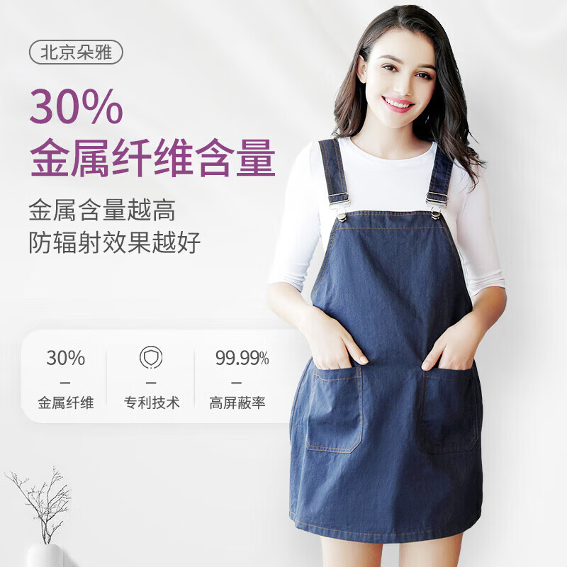 防辐射服哪个品牌好 2026口碑推荐 婧麒十月妈咪朵雅芬也_最好的防辐射服