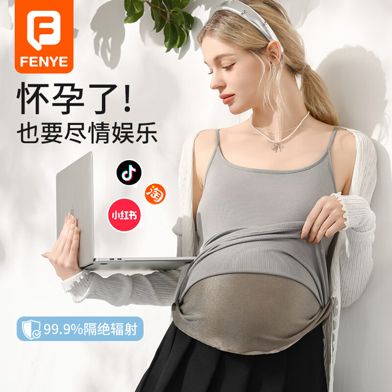 防辐射服哪个品牌好 2026口碑推荐 婧麒十月妈咪朵雅芬也_最好的防辐射服