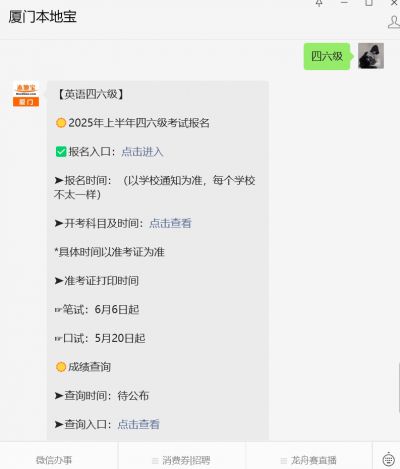 2025英语四六级口试考试内容流程_2025年上半年全国大学英语四六级口语考试准考证打印时间_6级准考证打印