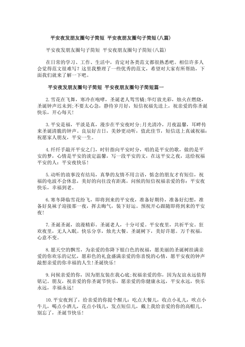 文章介绍图