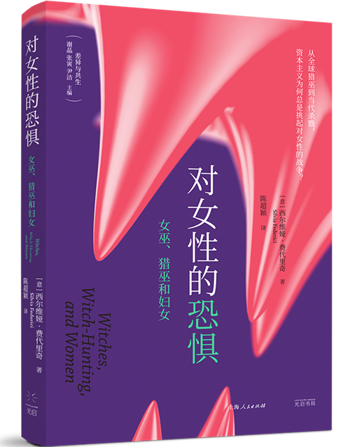 女性友谊的贬低_gossip是什么意思  gossip的发音  gossip的用法  gossip怎么记_gossip一词的历史演变