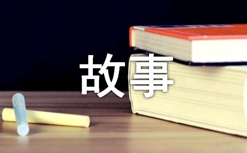拔苗助长的故事（通用14篇）