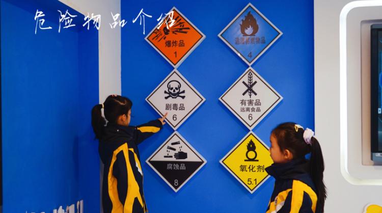 地铁安全知识学习_开学交通第一课观后感_公共安全教育第一课第九季