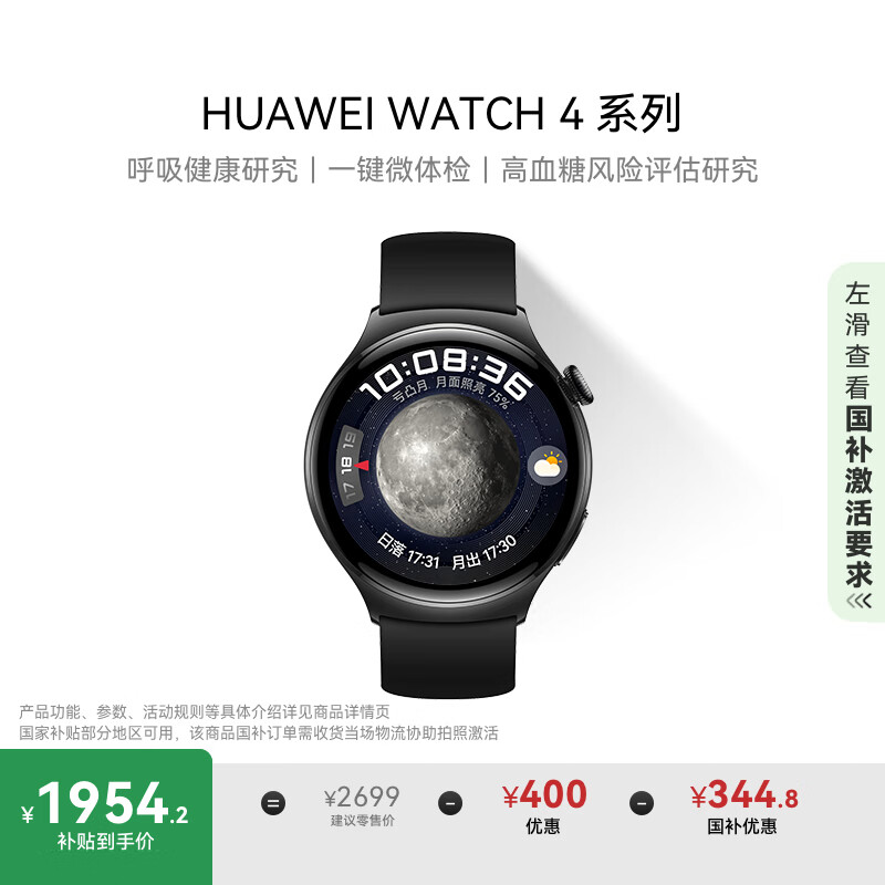2023年爆款智能手表推荐_国产智能手表推荐_国产智能手机排行榜