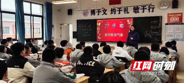 开学第一课主题班会_学生德育教育_开学第一课主题班会